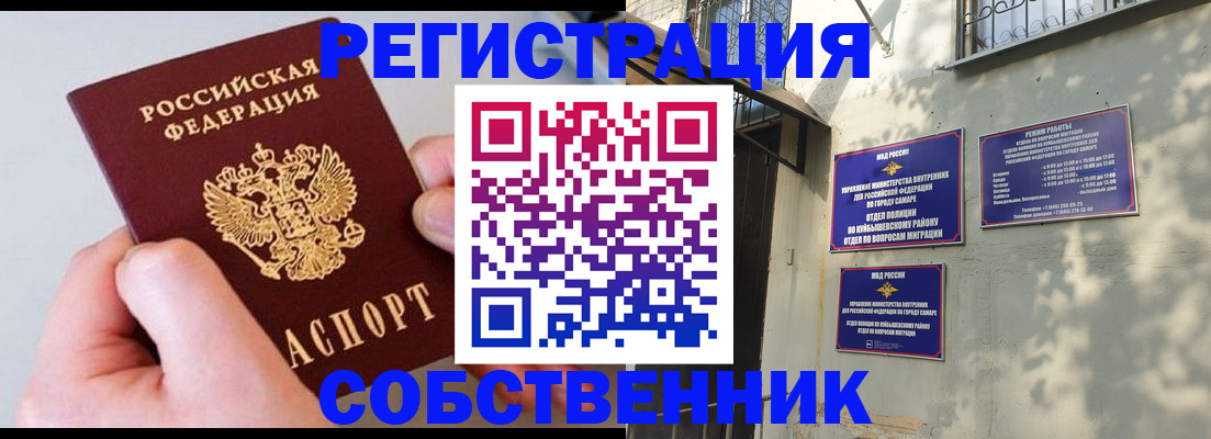 временная регистрация в Юрюзани