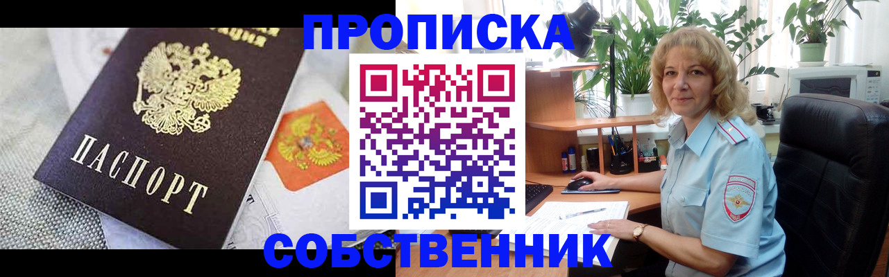 прописка иностранных граждан в Юрюзани