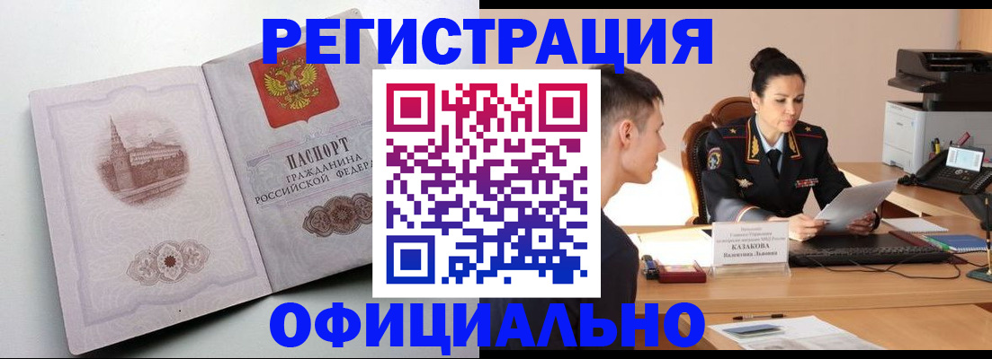 прописка паспорт в Юрюзани