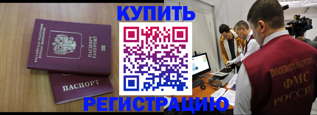 прописка законно в Юрюзани