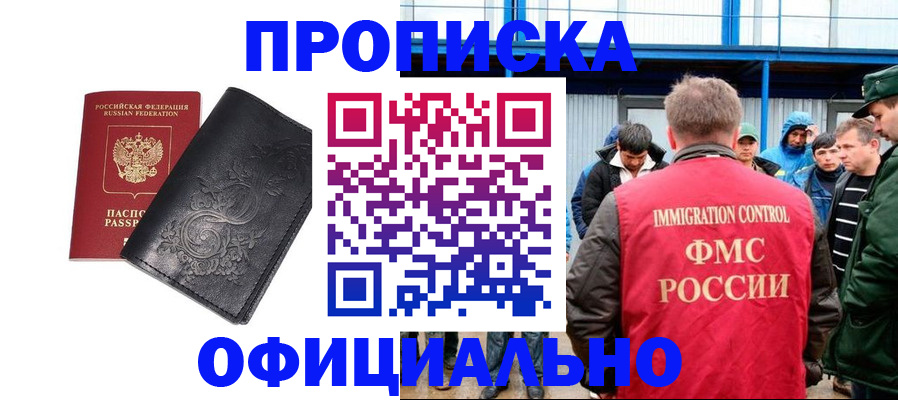 временная регистрация адрес в Юрюзани