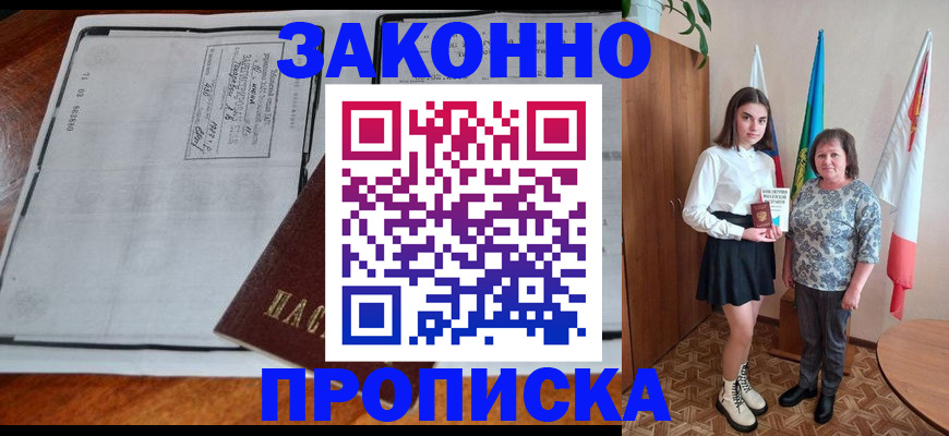 временная регистрация адрес в Юрюзани