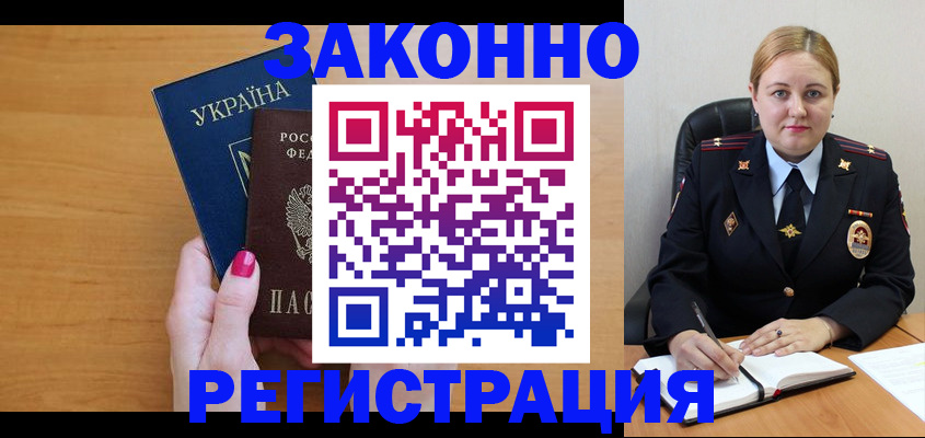 временная регистрация собственник в Юрюзани