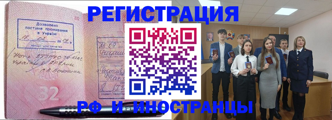 прописка регистрация в Юрюзани